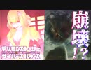 【サイバースルゥース】世界の壁が崩壊！？ついにデジモン達が現実世界にやってきた！#41【デジモンストーリー】