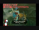 【実況】ハイラルを駆けたり駆けなかったりする＃７9【ゼルダの伝説ブレスオブザワイルド】