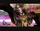 【戦国無双４Empires 】独眼竜政宗 日の本統一への道 Part24