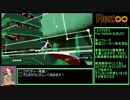 【RTA】Rez Infinite PC版 100% 49分36秒 Part1/2【旧WR】