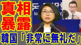 韓国政府「非常に無礼だ！日本が要求するレーダー照射電波情報の交換案は間違っている…」どうすんのこれ… 衝撃の問題と真相に世界は驚愕！海外の反応と最新まとめ速報【KAZUMA Channel】