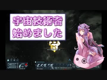 【Space Engineers】宇宙技術者始めました その５【VOICEROID】