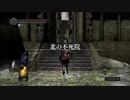 【実況】続・初めてのダクソ　その1