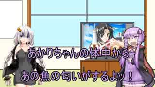 [管理釣り場]継星あかりのゆるいふぃっしんぐ　そのいち[VOICEROIDフィッシング]