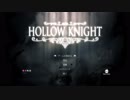 [Hollow Knight]きりあかが旅する虫の世界その7