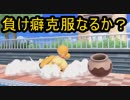 [VIPマッチ！]スマブラSP　戦闘力323万超えのしずえさんが1on1!　part23