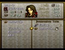 ファイアーエムブレム～聖戦の系譜～　のんびり実況　その１３３（第九章)