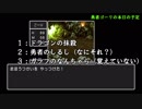 【DQ1】社畜2人が世界を救うドラクエ１実況#５（PS4版）