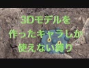 【3Dモデルを作ったキャラしか使えないポケモン対戦】ドーミラーがクソ硬い【ポケモンUSUM #24】