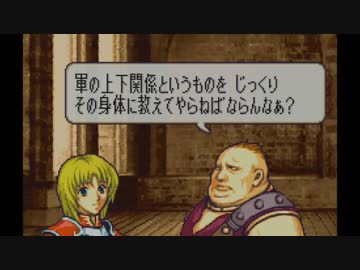 【実況】ファイアーエムブレム　聖魔の光石の超人気キャラとたわむれる Part14