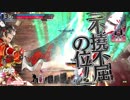 【EX09】500円7チケじゃない国から　#37【吉備津彦】