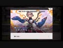 超時空猫？アナザーエデン実況part.352