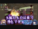 【刀剣乱舞】小竜が楽園でおつかい6（木）前編【偽実況】
