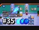 【実況】おいでよ！レモブン牧場【Stardew Valley】《３５日目》