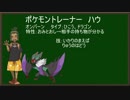【ポケモンUSM】ミラクル交換縛りで実況プレイpart24