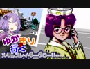 ゆかきりが行くメタルスレイダーグローリー  STAGE8-1