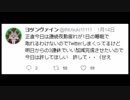ヨツンヴァインのボイドラ1月17日に完成予定