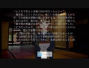 【殺人事件】怨鏡【失踪事件】part15₍急遽終了₎