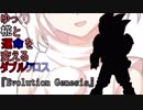 【ゆっくりTRPG】ゆっくり椛の運命を変えるダブルクロス【Part4】