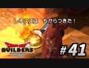 すぐにマイクラで例える系クラフターがドラクエ版マイクラをプレイしてしまった part41