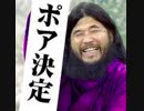尊師マーチ3時間耐久