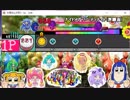 1457 ナイトメアパーティーナイト　太鼓さん次郎創作譜面