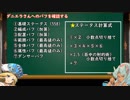 【GG実況Part11】ダニエラさんへのバフ掛けまとめ