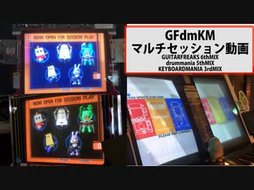 【GDK】マルチセッション動画