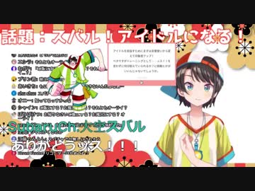 咳が可愛い大空スバル Vtuberまとめ動画