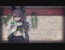 【MMD】シャルル【千草はな】