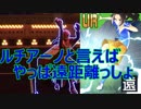 【♯コンパス】みんなルチで近、周入れすぎ！！【実況】