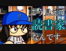 【パワプロ2018】#36 新ポジションライター誕生！！【最弱二刀流マイライフ・ゆっくり実況】