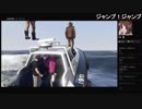 部長とケリーさんとヘビィさんとだっとと ま視聴者の GTA5【実況プレイ】その300