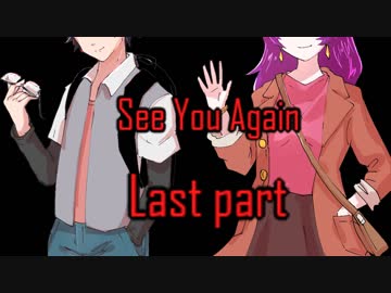 祖母と孫とひとくちで終わらないクトゥルフ　Last part