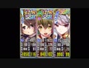 いざ！祝福のベルを鳴らせ！　あとのまつり級　3人　431秒