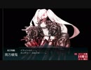 【艦これ】叢雲の決断　邀撃！ブイン防衛作戦２（甲E-2）