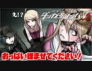 ヘタなロンパを乱れ打つ！【ニューダンガンロンパＶ3】♯15