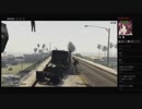 部長とケリーさんとヘビィさんとだっとと ま視聴者の GTA5【実況プレイ】その301