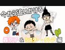 【轟京子&】今から追いかけるOTN組【シスタ－・クレア編】