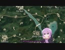 【PUBG】ゆかりさんがドン勝求めてバトロワPart68【VOICEROID実況】