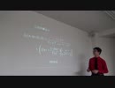 Lambert Rhapsody　＠第14回日曜数学会