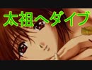 《実況》　久遠の絆　再臨詔　Part41