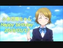 [スクフェス] Oh, Love & Peace!［小泉花陽生誕祭記念ライブ］