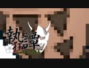 【ポケモンUSM】不安定でロマンな執狂譚 予選2(VS上半身シーラカンス)【ゆっくり実況】