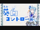 【MTGモダン】葵白コントロールpart.2【青白コントロール】