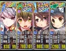 政マニ いざ！祝福のベルを鳴らせ！ あとのまつり級438秒・4人