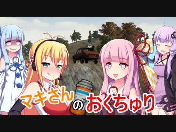 【PUBG】ゆかマキのゆるゆりPUBG ⑩【VOICEROID実況】