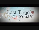 Last Time to Say歌ってみた【ロードニャー】