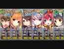 政マニ いざ！祝福のベルを鳴らせ！ あとのまつり級 再移動なし・433秒