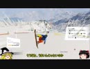 【ゆっくり実況】STEEP part2